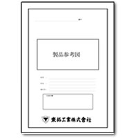 土木・電設図面 製品仕様書等の表紙 ダウンロード サービス